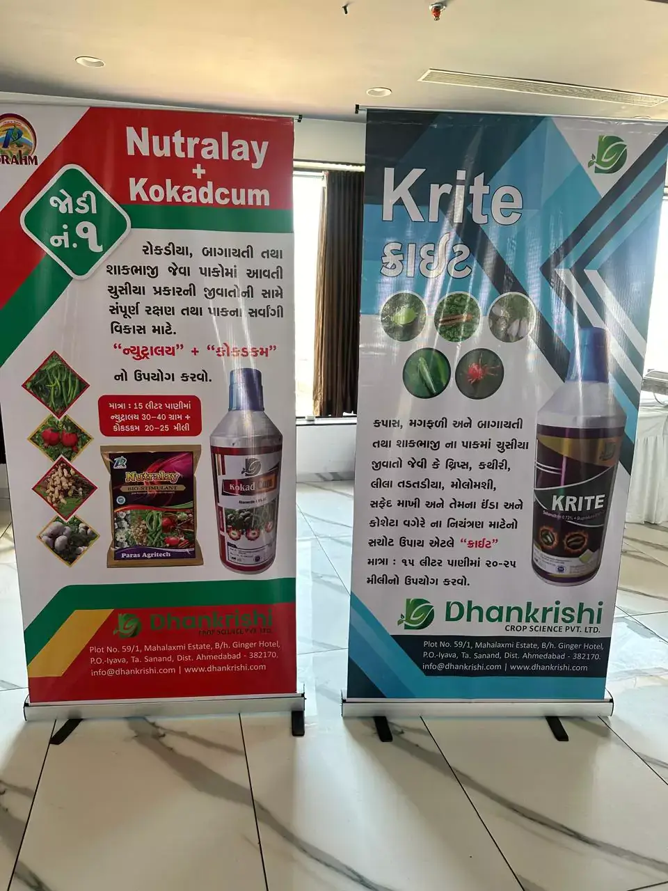 Dhankrishi Event Image 4